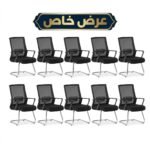 عرض الـ10 كراسي