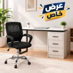 عرض خاص – مكتب وكرسي مكتبي مودرن